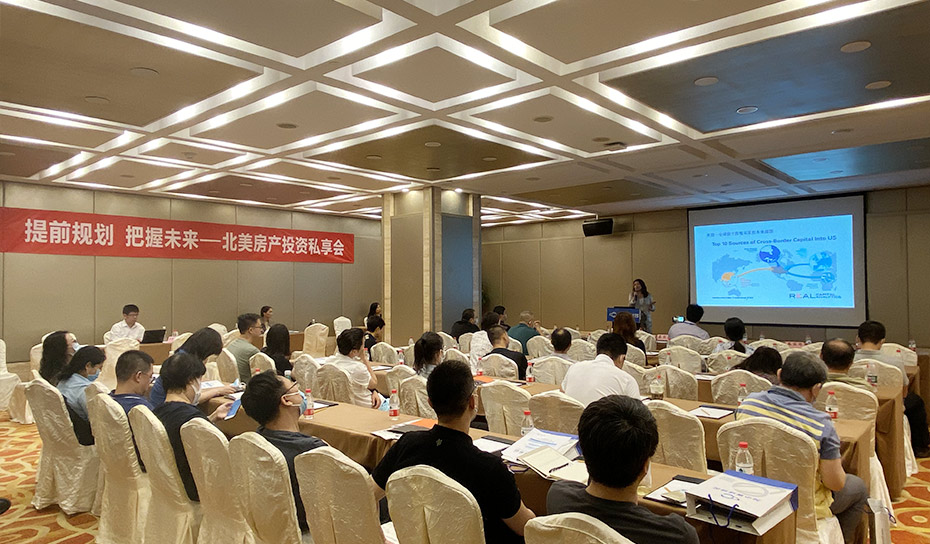 北美投资说明会